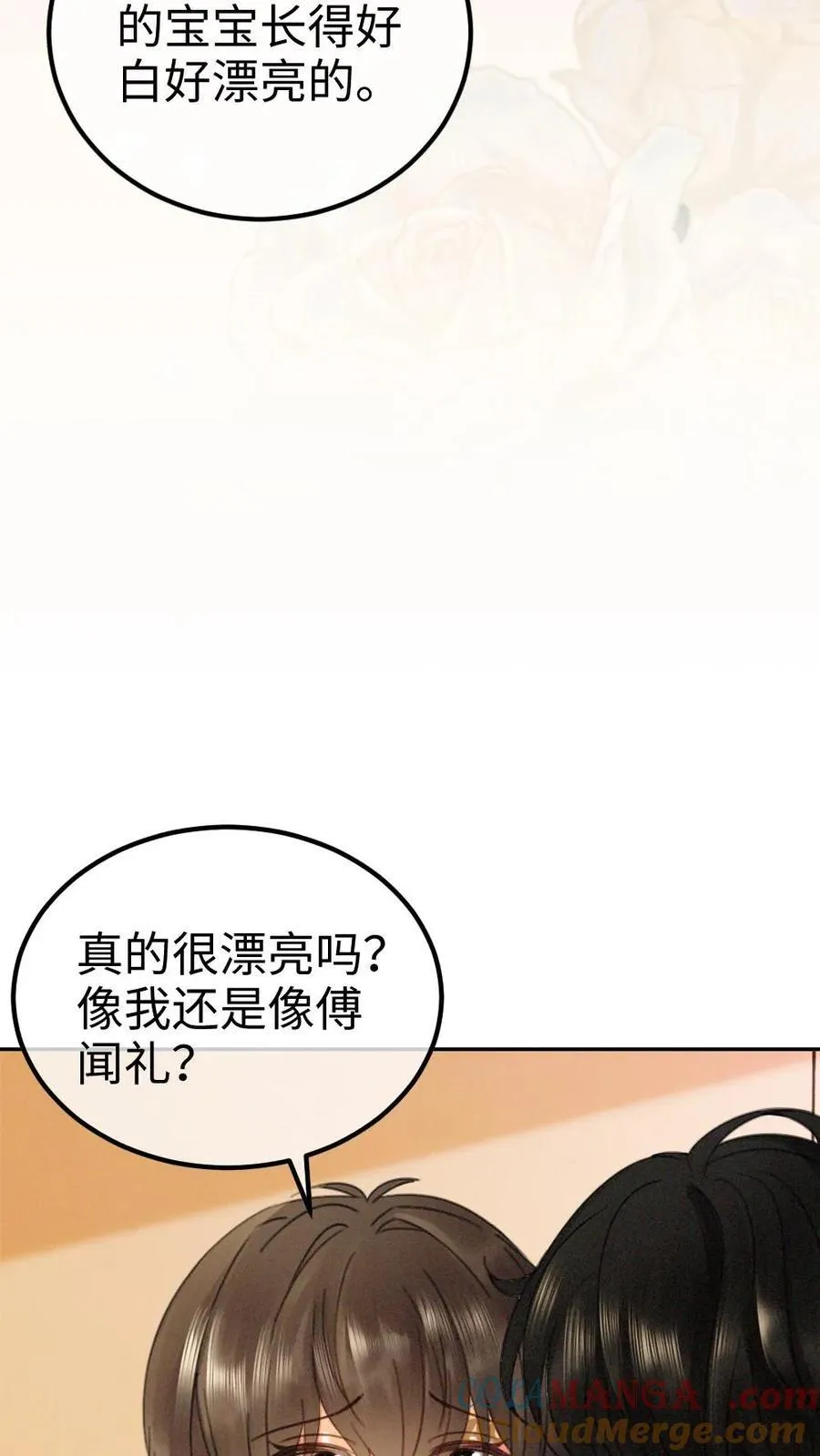 第365话 番外2 虞宝诞生记 第23页