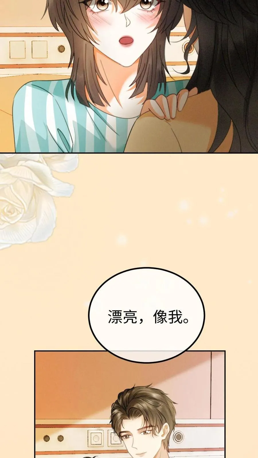 第365话 番外2 虞宝诞生记 第24页