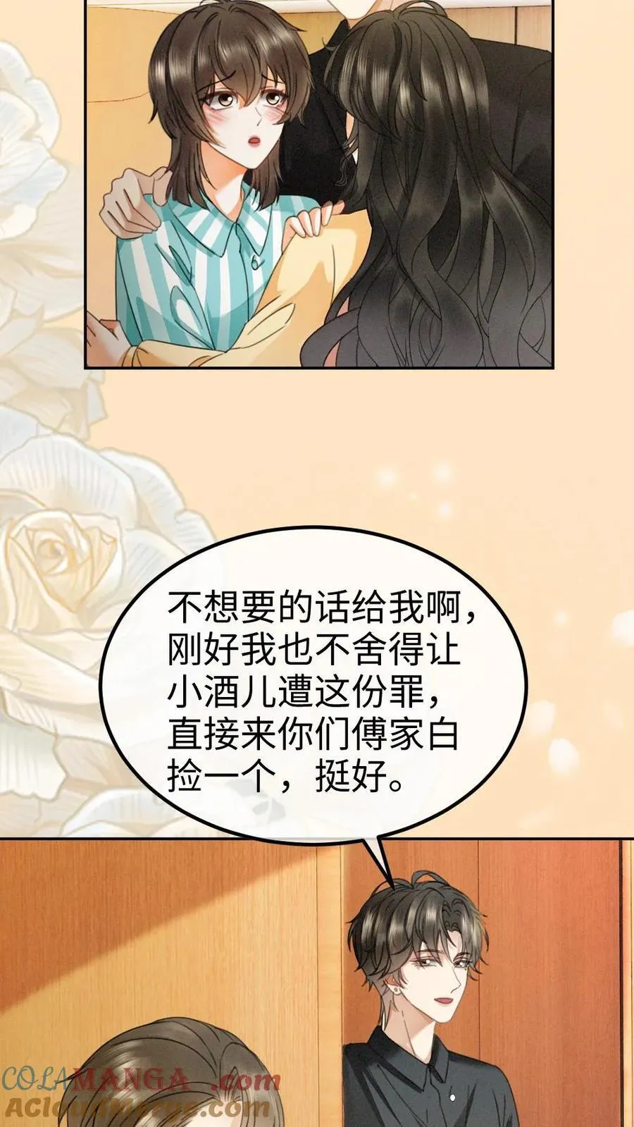 第365话 番外2 虞宝诞生记 第25页