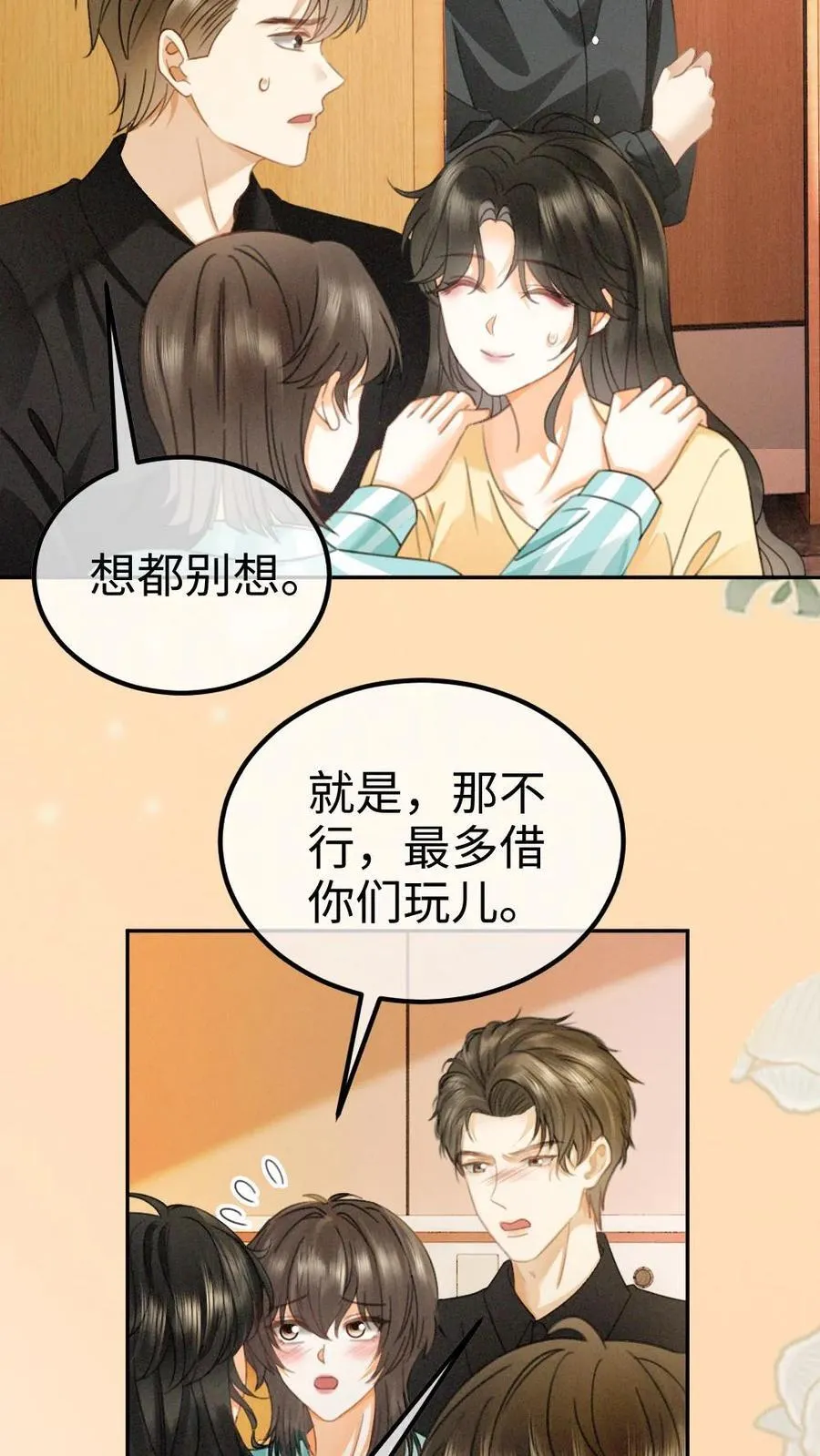 第365话 番外2 虞宝诞生记 第26页
