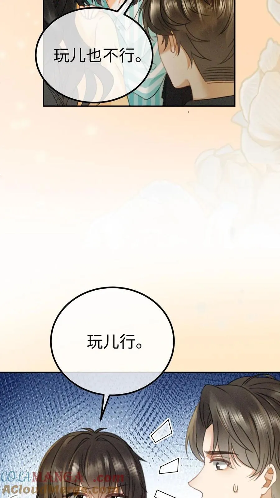 第365话 番外2 虞宝诞生记 第27页