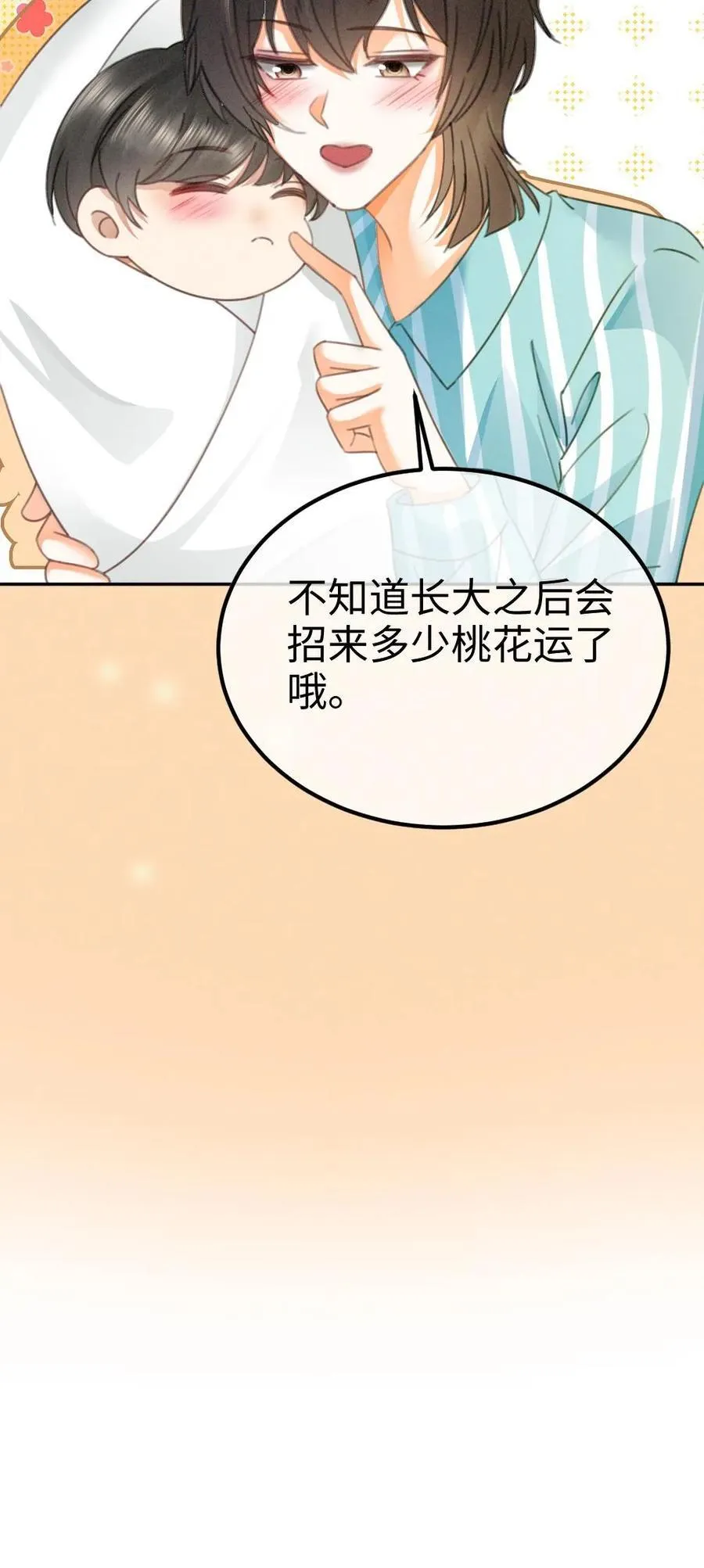 第365话 番外2 虞宝诞生记 第30页