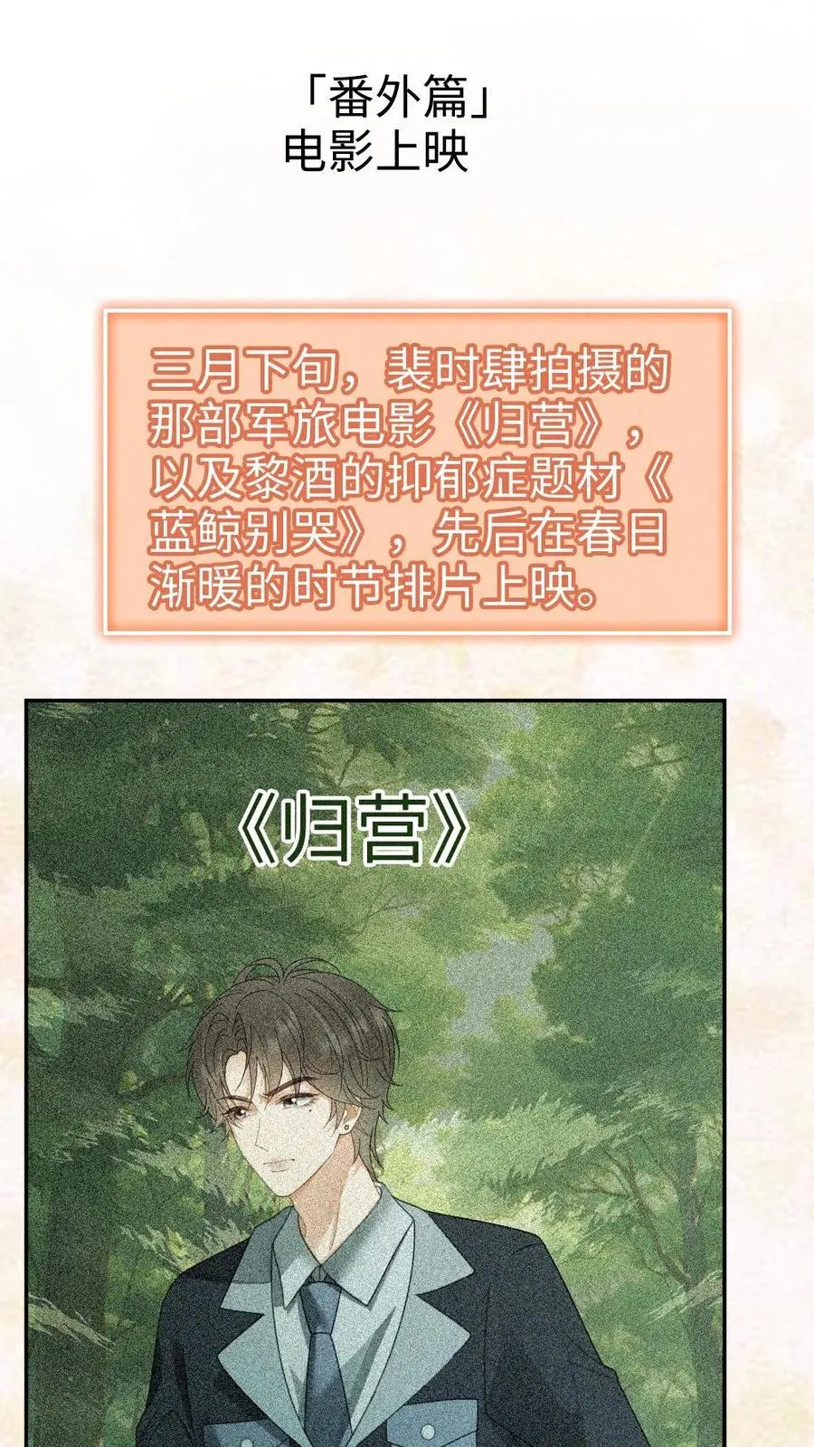 第366话 番外3 票房比拼1 第2页