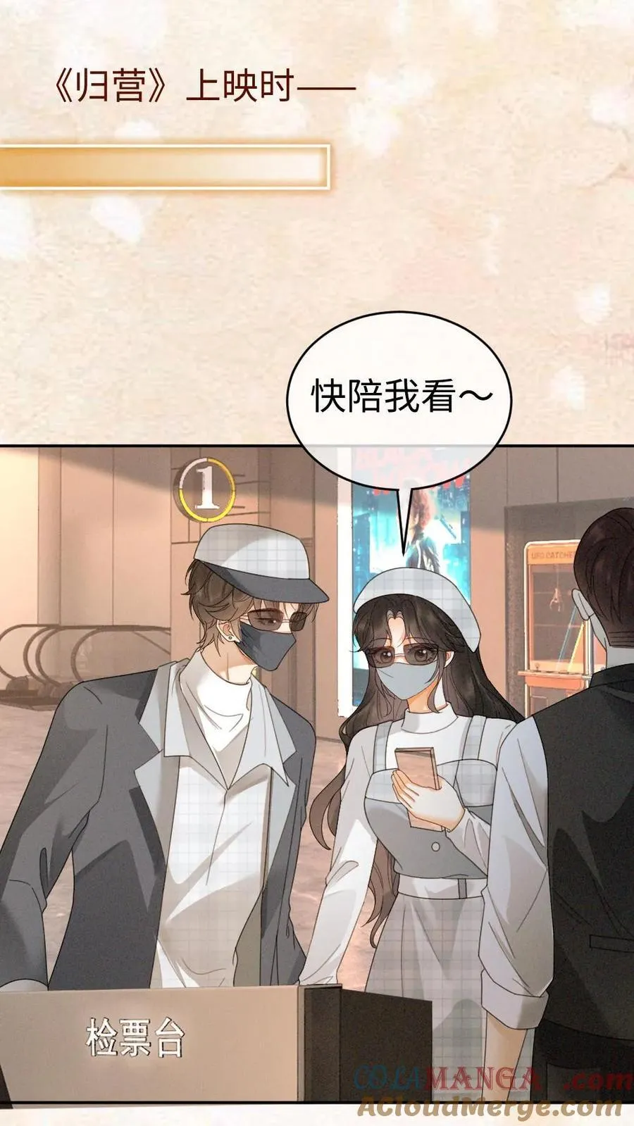 第366话 番外3 票房比拼1 第5页