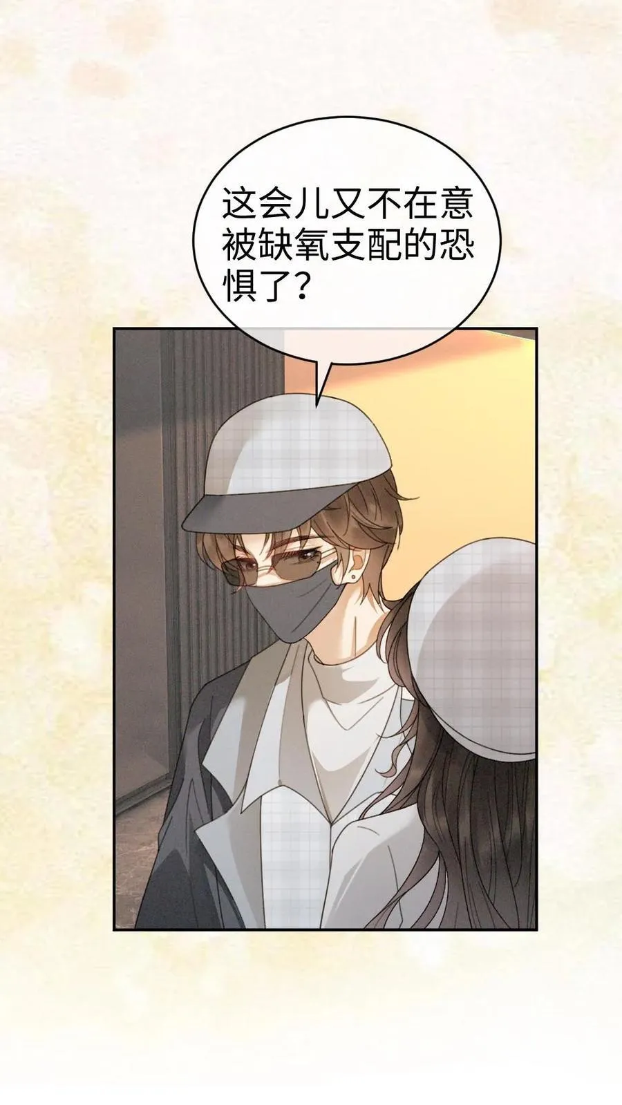 第366话 番外3 票房比拼1 第6页