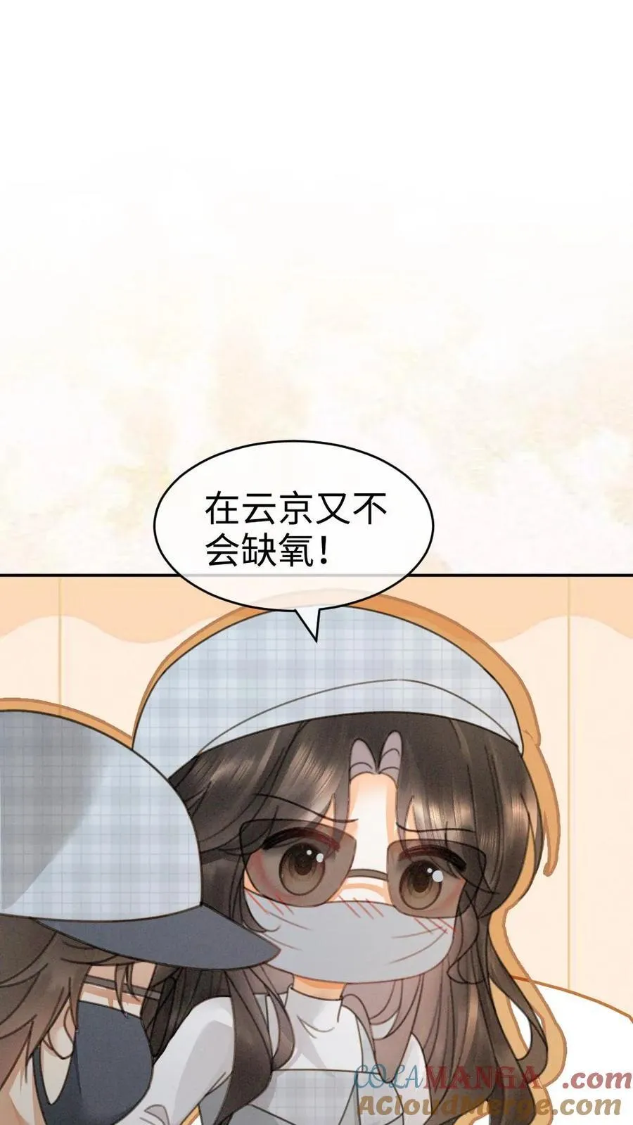 第366话 番外3 票房比拼1 第7页