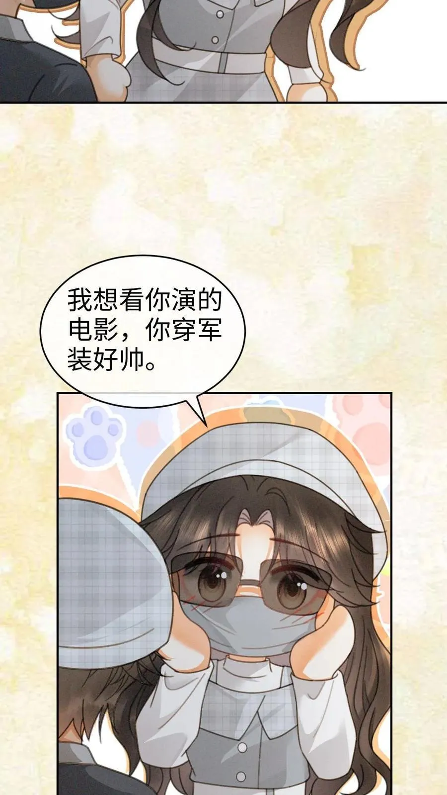第366话 番外3 票房比拼1 第8页