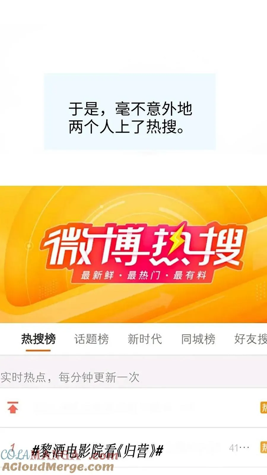 第366话 番外3 票房比拼1 第15页