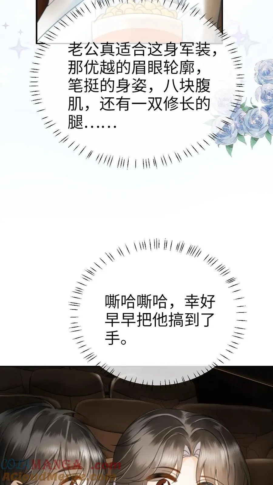 第366话 番外3 票房比拼1 第19页