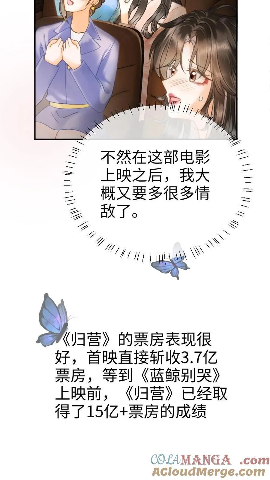 第366话 番外3 票房比拼1 第21页
