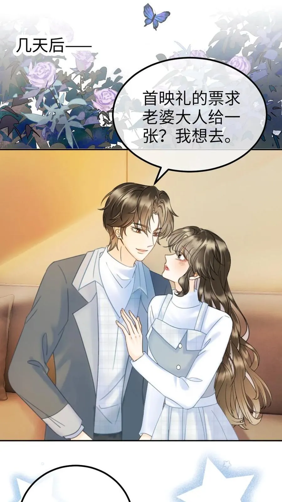 第366话 番外3 票房比拼1 第22页