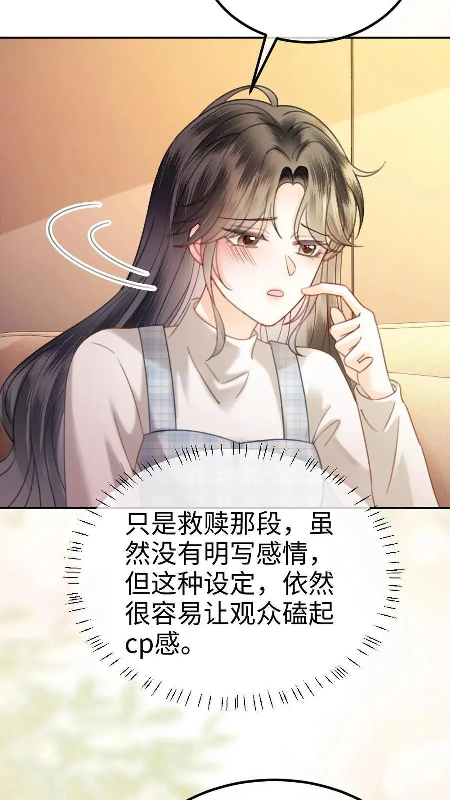 第366话 番外3 票房比拼1 第26页