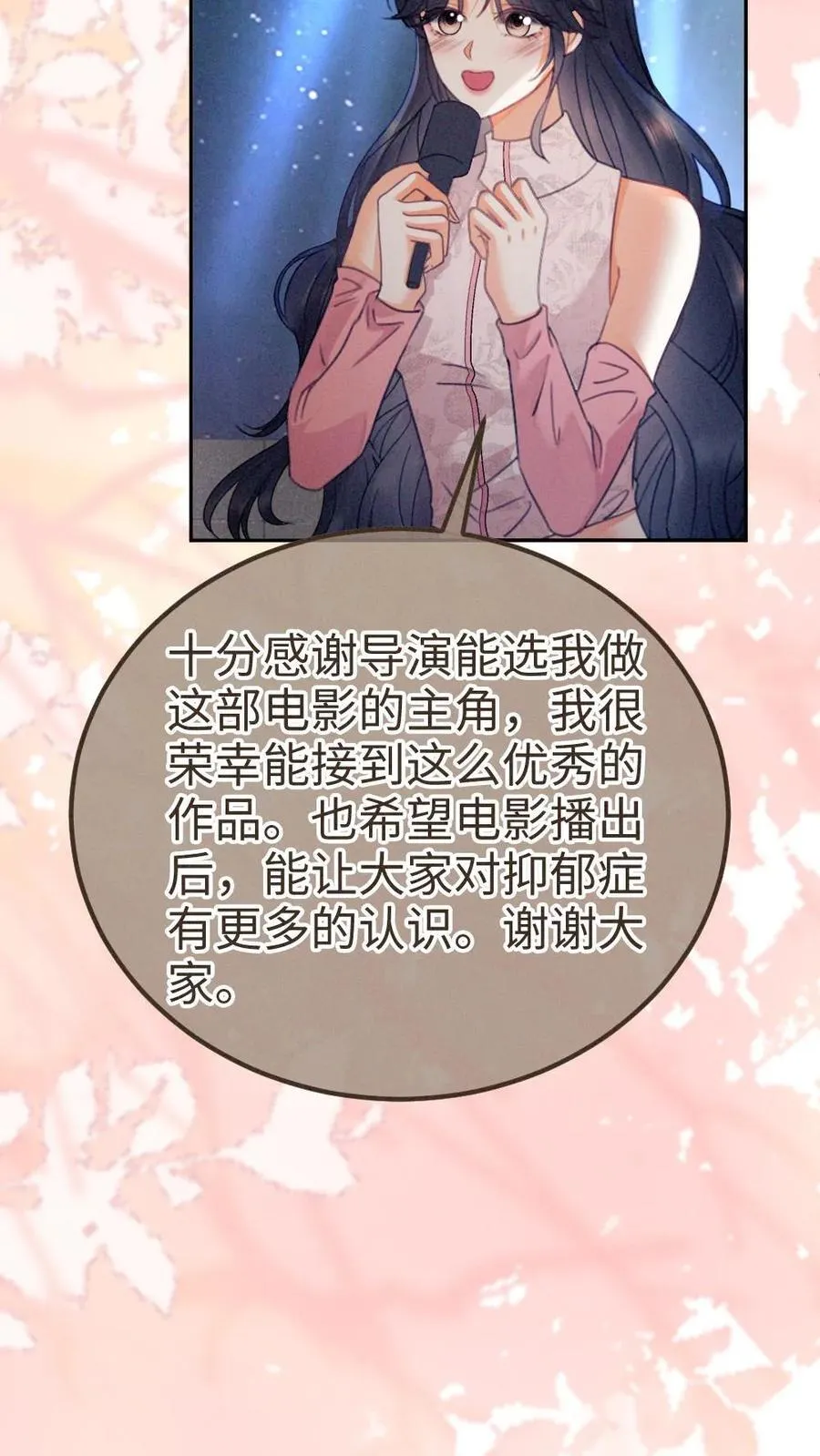 第367话 番外4 票房比拼2 第6页