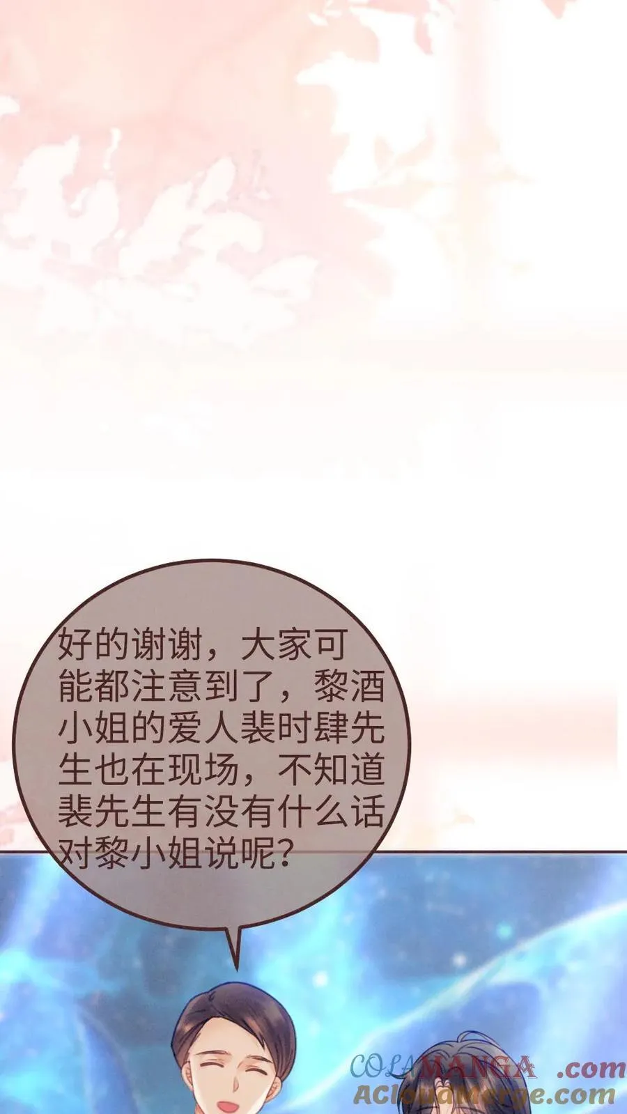 第367话 番外4 票房比拼2 第7页