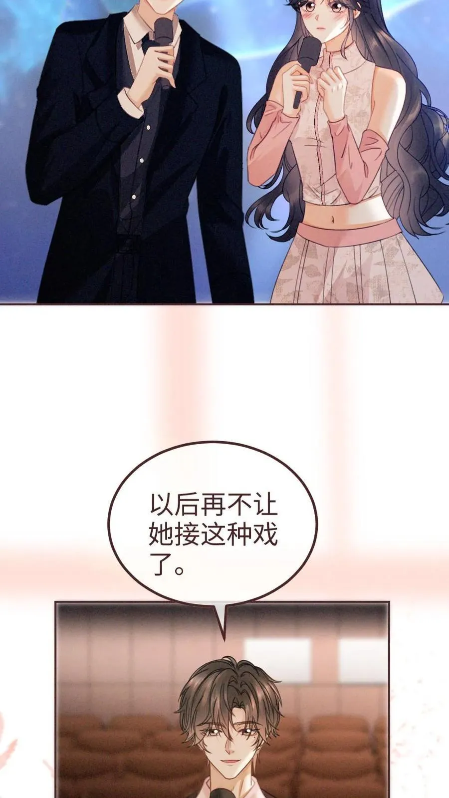 第367话 番外4 票房比拼2 第8页