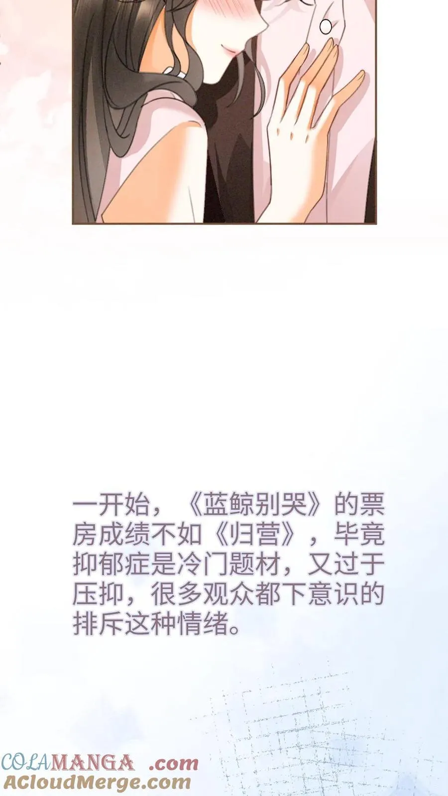 第367话 番外4 票房比拼2 第15页