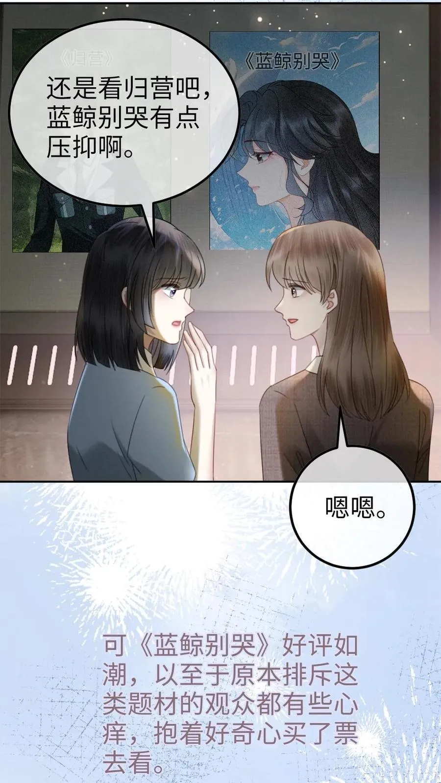 第367话 番外4 票房比拼2 第16页