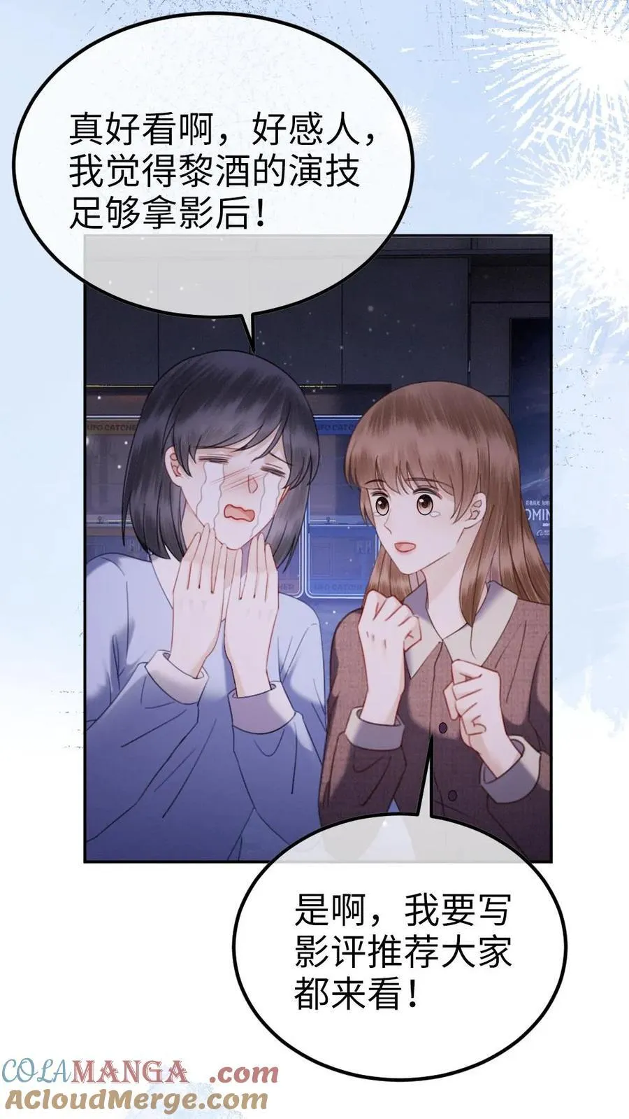 第367话 番外4 票房比拼2 第17页