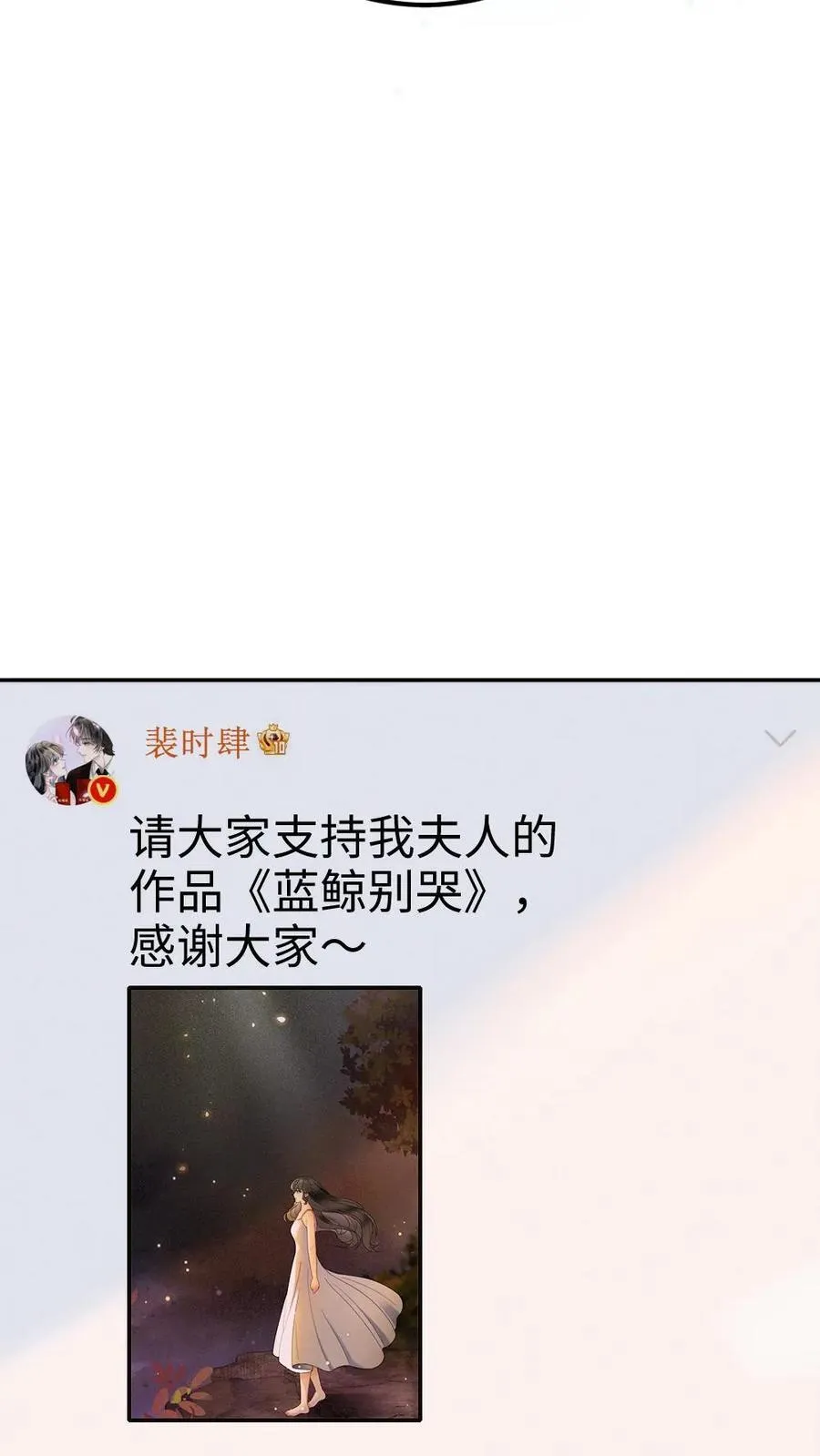 第367话 番外4 票房比拼2 第20页