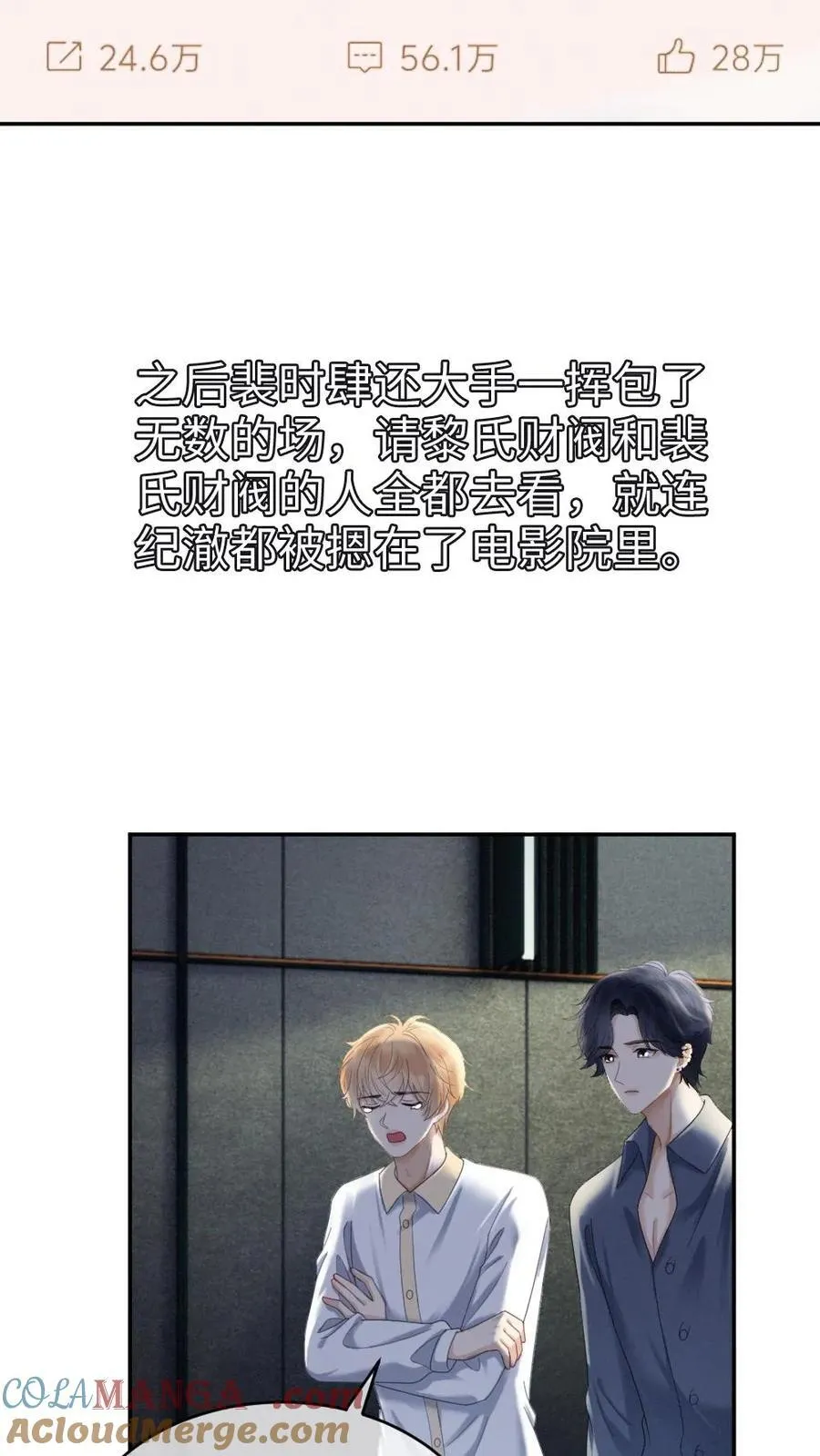 第367话 番外4 票房比拼2 第21页
