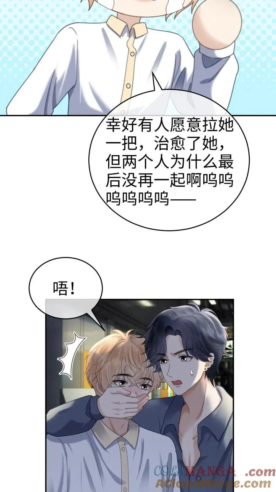 第367话 番外4 票房比拼2 第23页