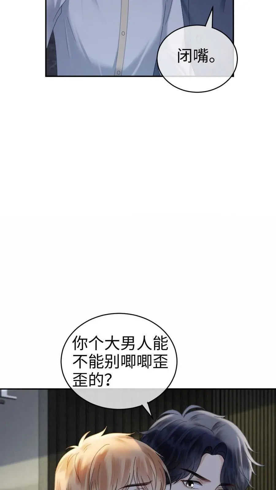 第367话 番外4 票房比拼2 第24页