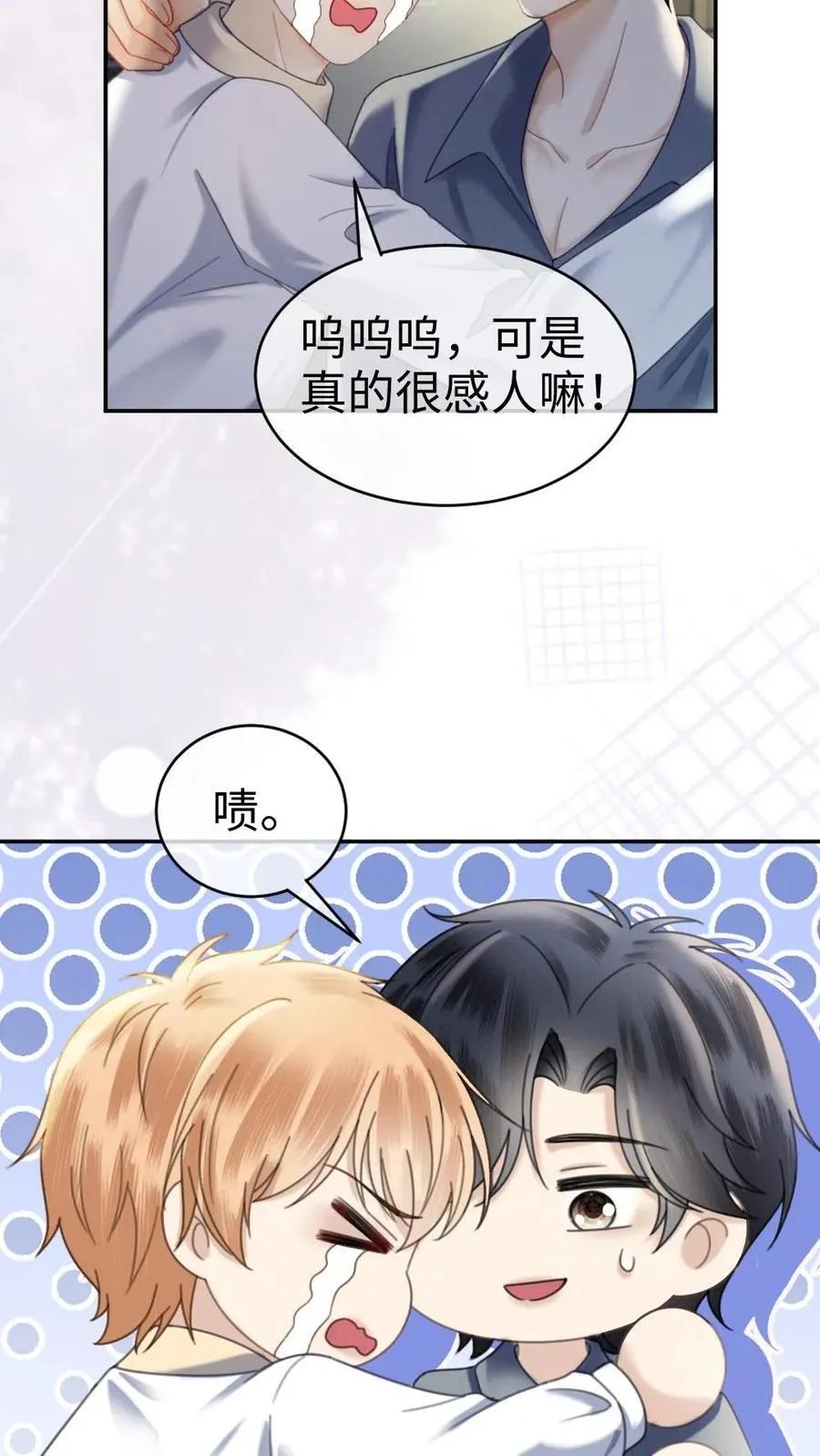 第367话 番外4 票房比拼2 第26页