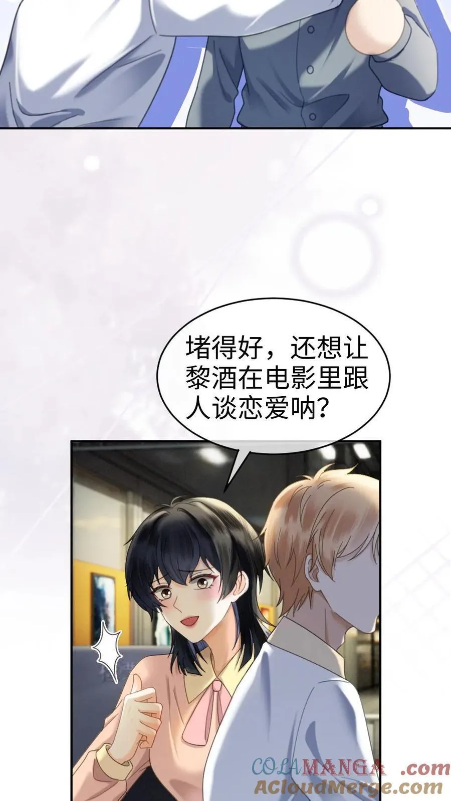 第367话 番外4 票房比拼2 第27页