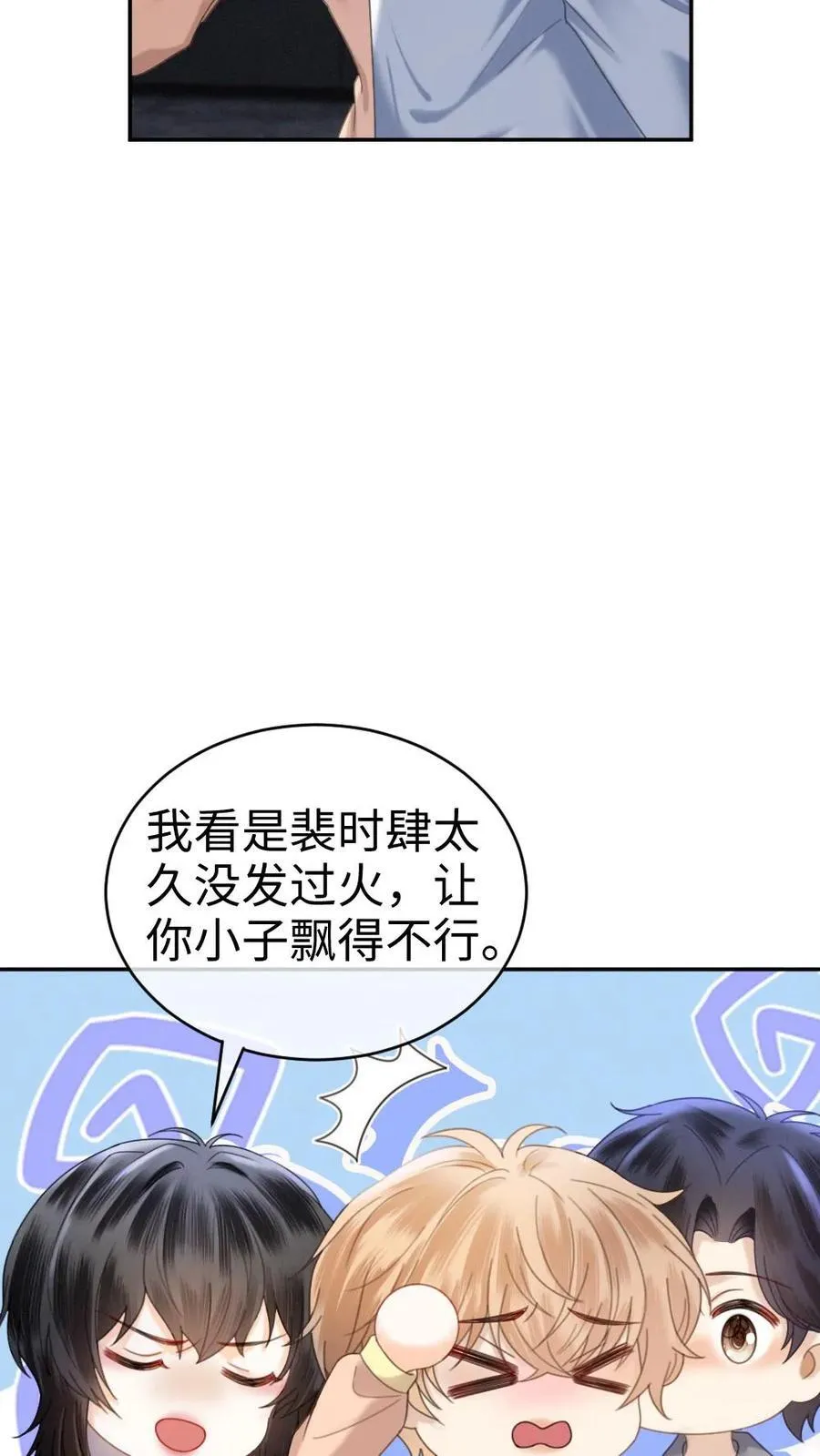第367话 番外4 票房比拼2 第28页