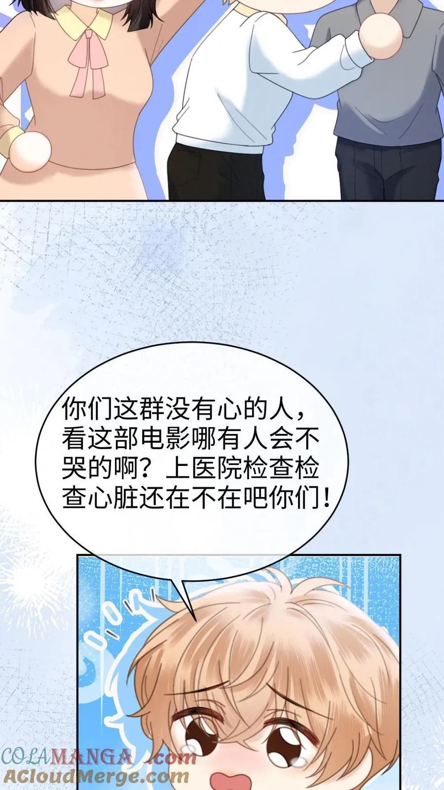 第367话 番外4 票房比拼2 第29页