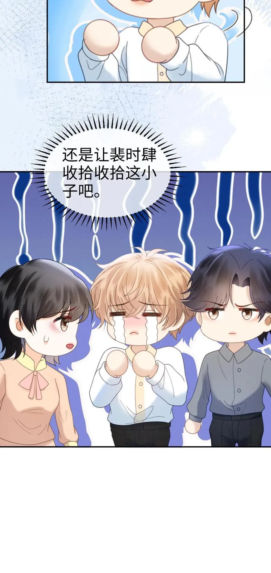 第367话 番外4 票房比拼2 第30页