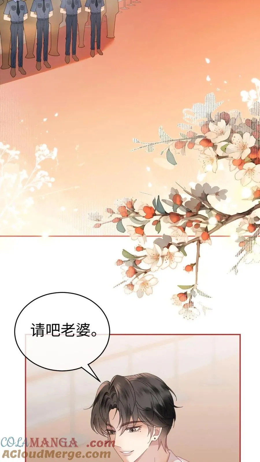 第368话 番外5 影后 第7页