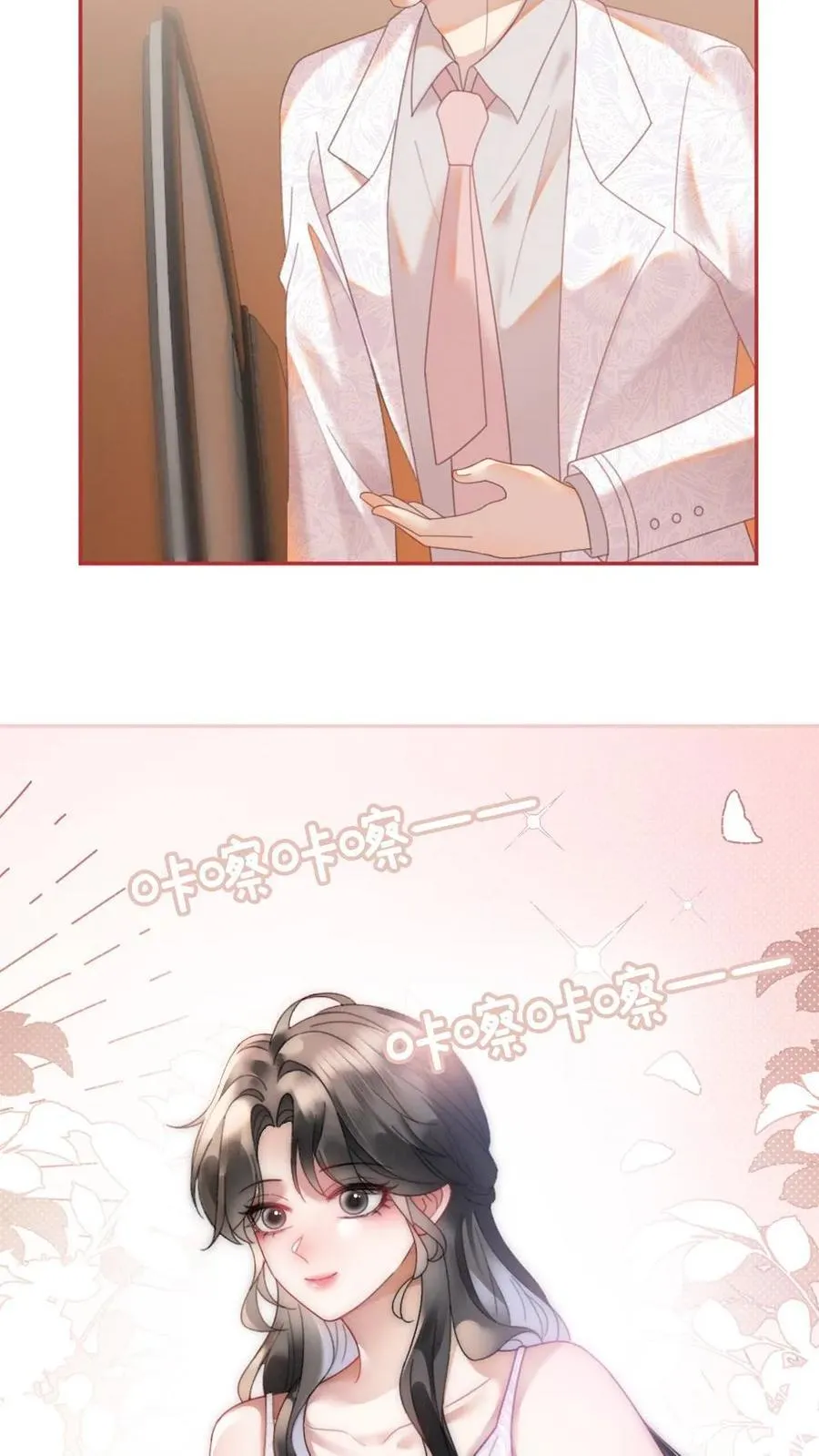 第368话 番外5 影后 第8页