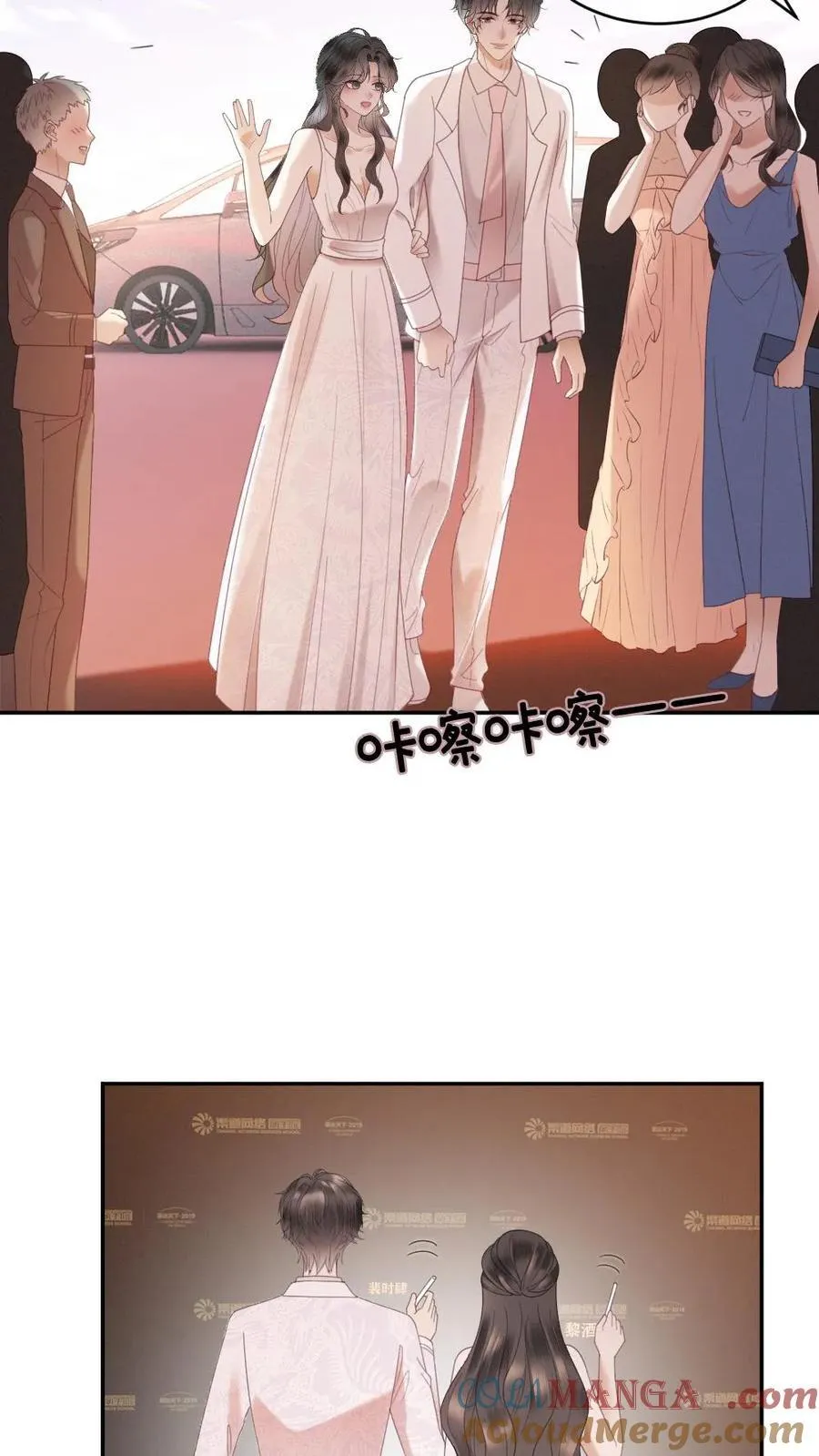 第368话 番外5 影后 第11页