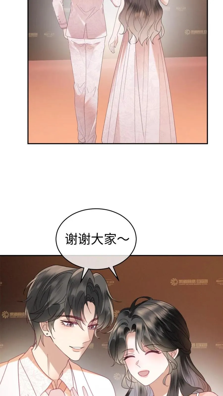 第368话 番外5 影后 第12页