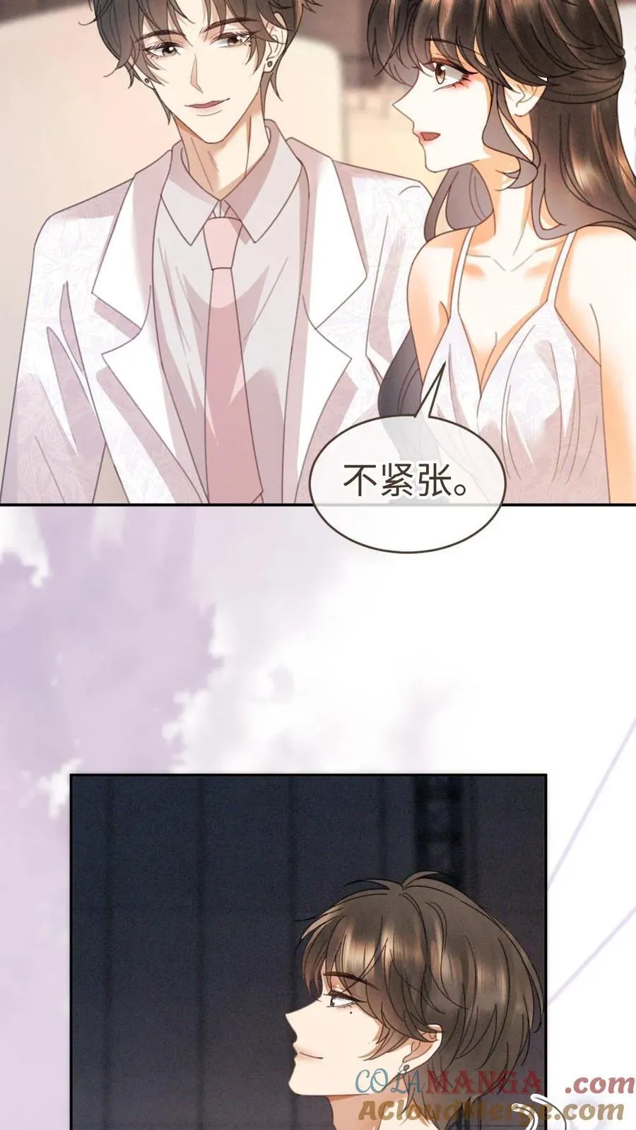 第368话 番外5 影后 第15页