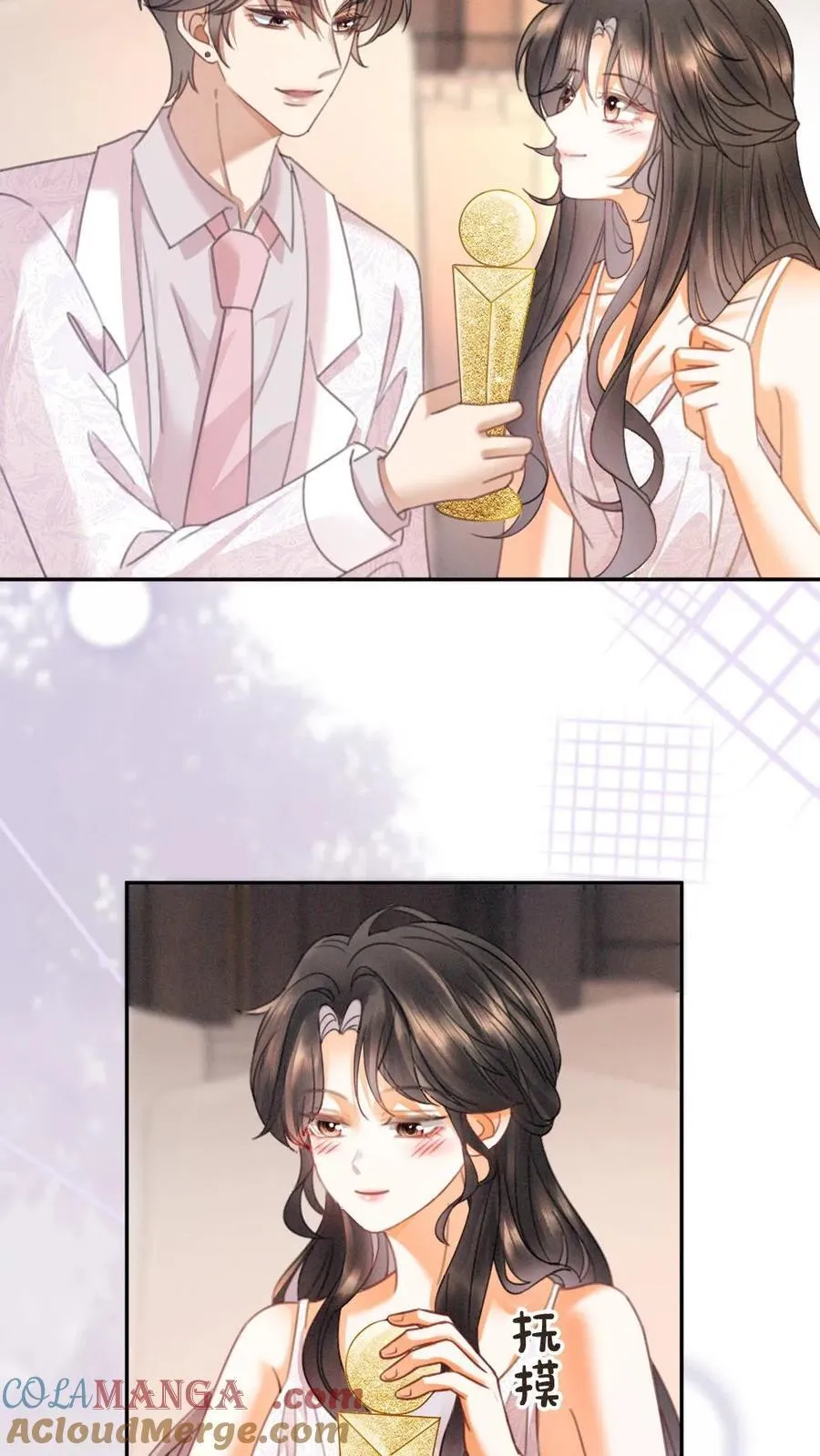 第368话 番外5 影后 第21页