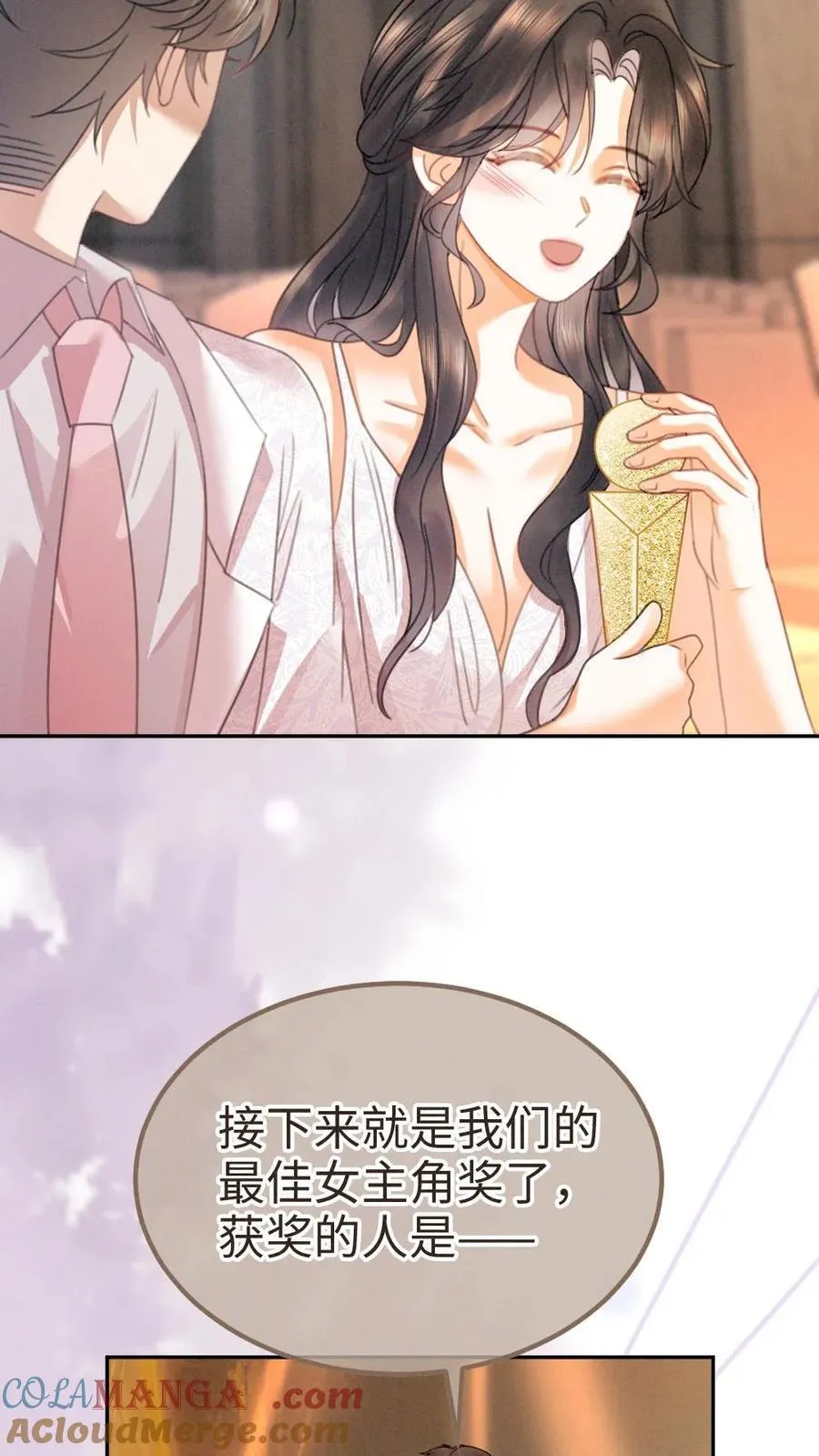第368话 番外5 影后 第23页