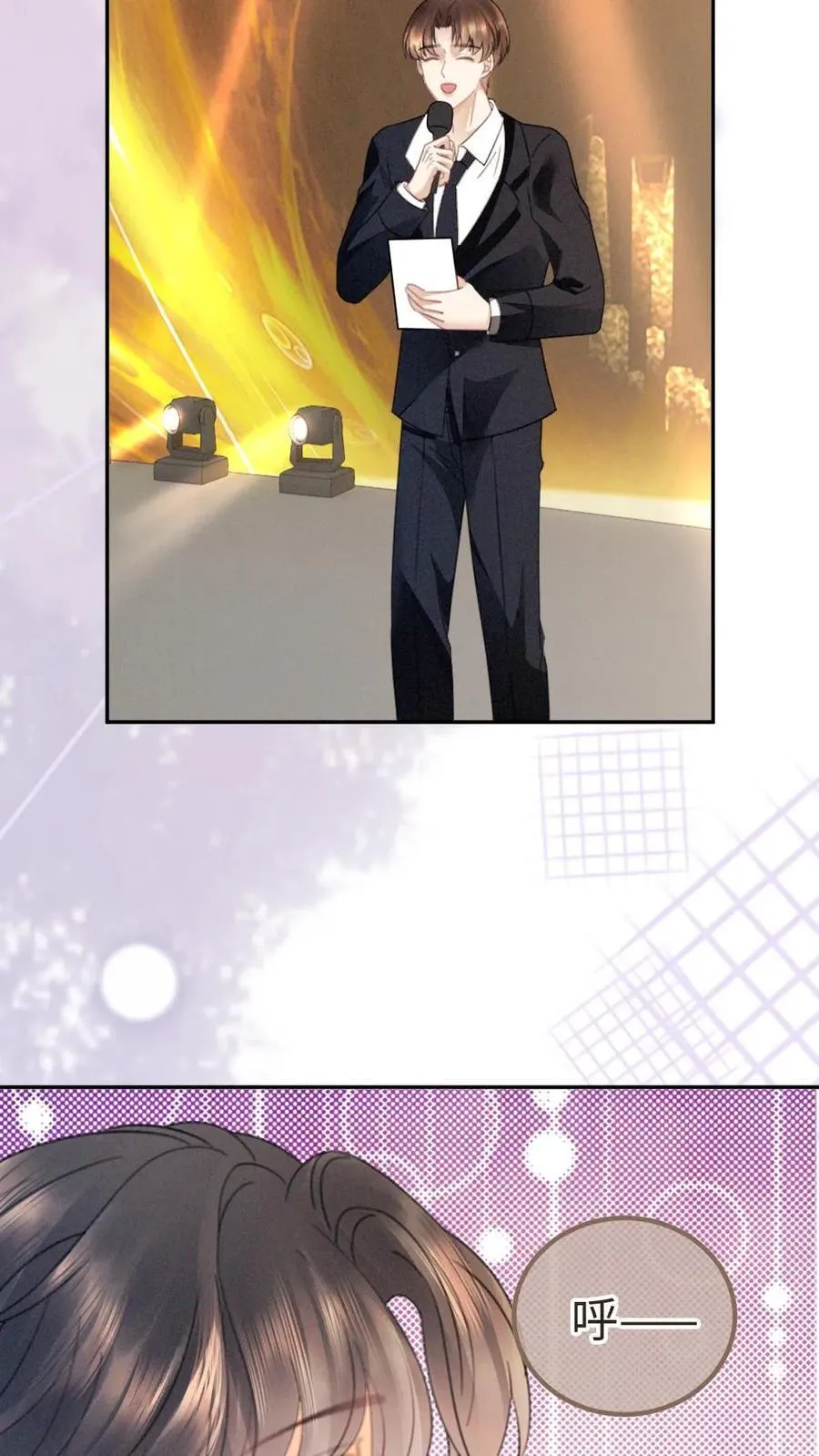第368话 番外5 影后 第24页