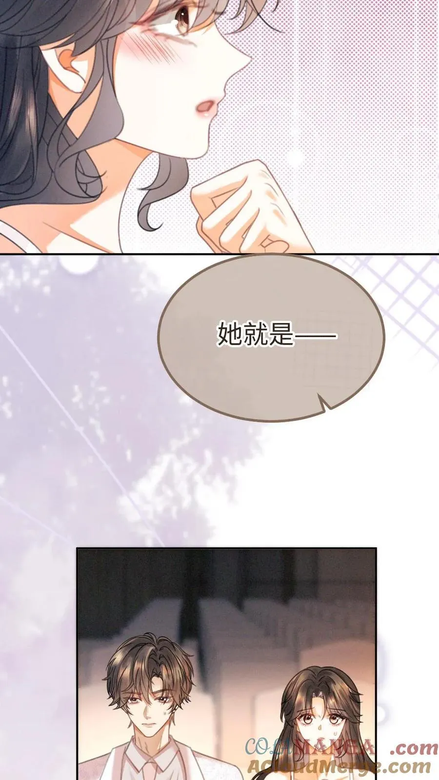第368话 番外5 影后 第25页