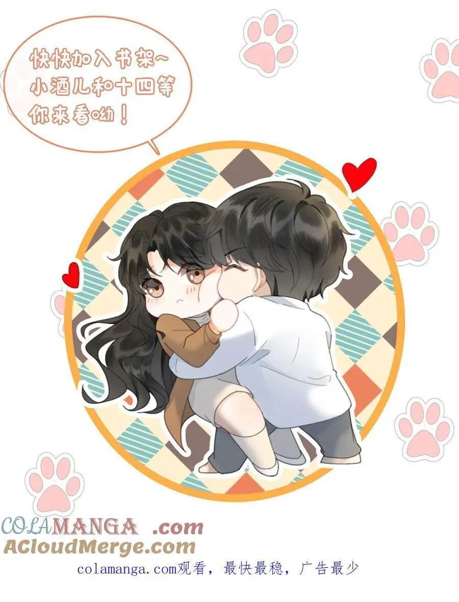 第368话 番外5 影后 第29页