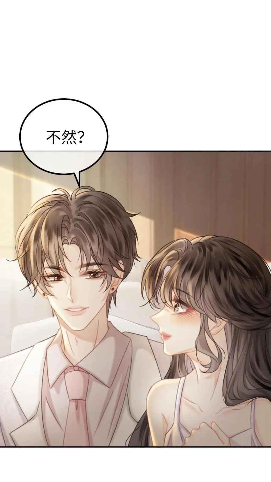第369话 番外6 婚礼 第2页