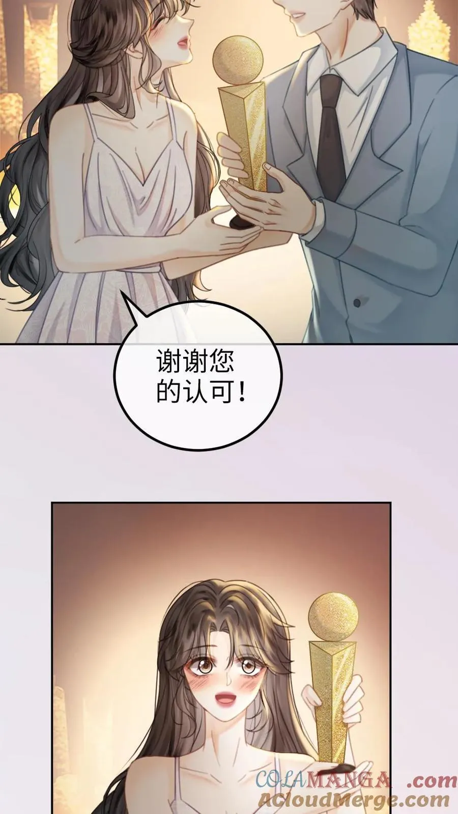第369话 番外6 婚礼 第7页