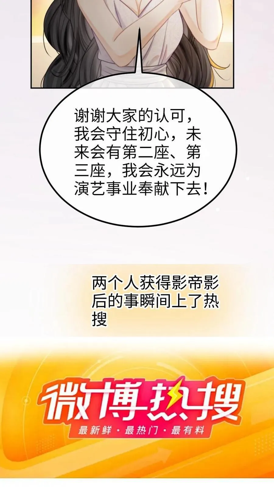 第369话 番外6 婚礼 第8页