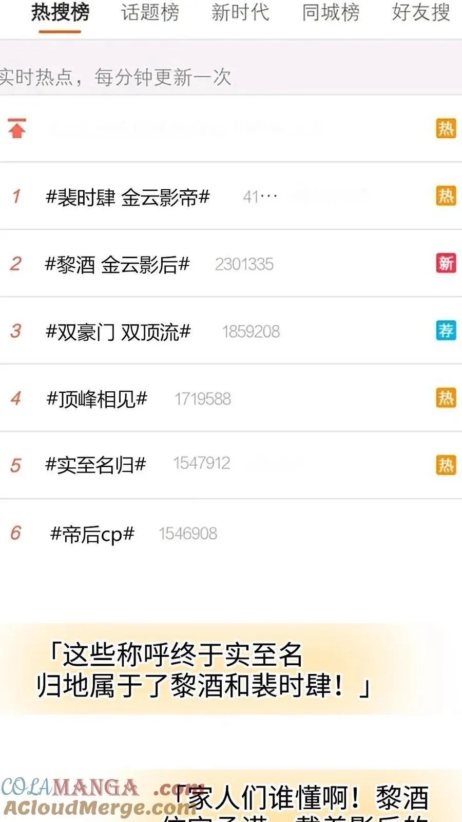 第369话 番外6 婚礼 第9页