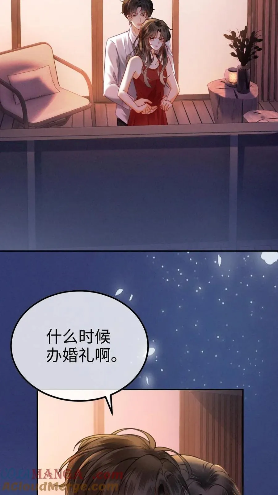 第369话 番外6 婚礼 第11页