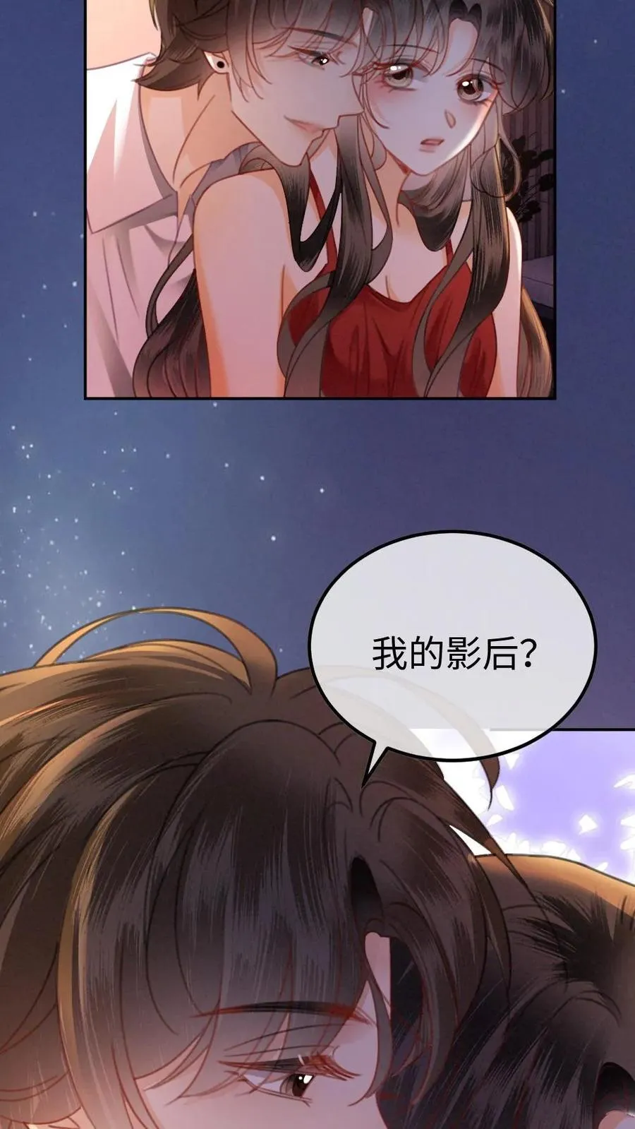 第369话 番外6 婚礼 第12页
