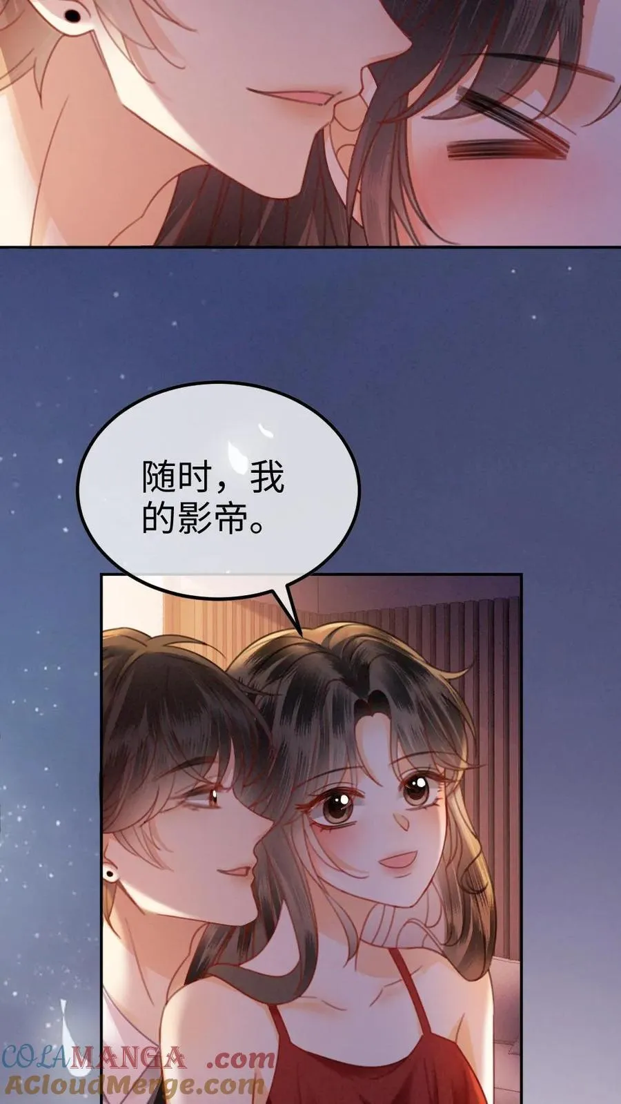 第369话 番外6 婚礼 第13页