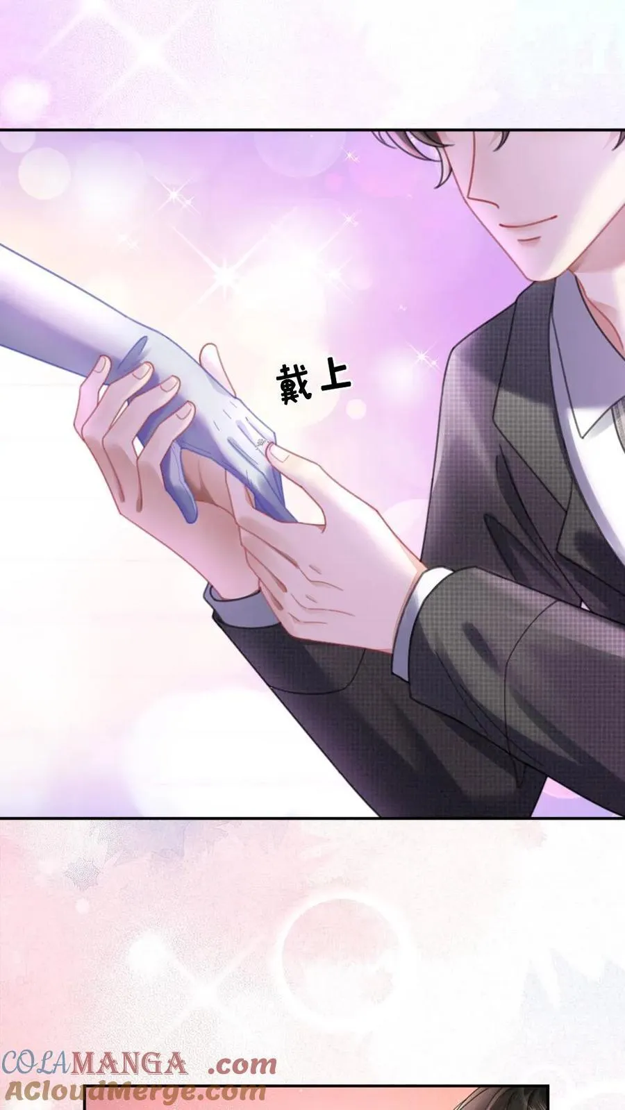 第369话 番外6 婚礼 第19页