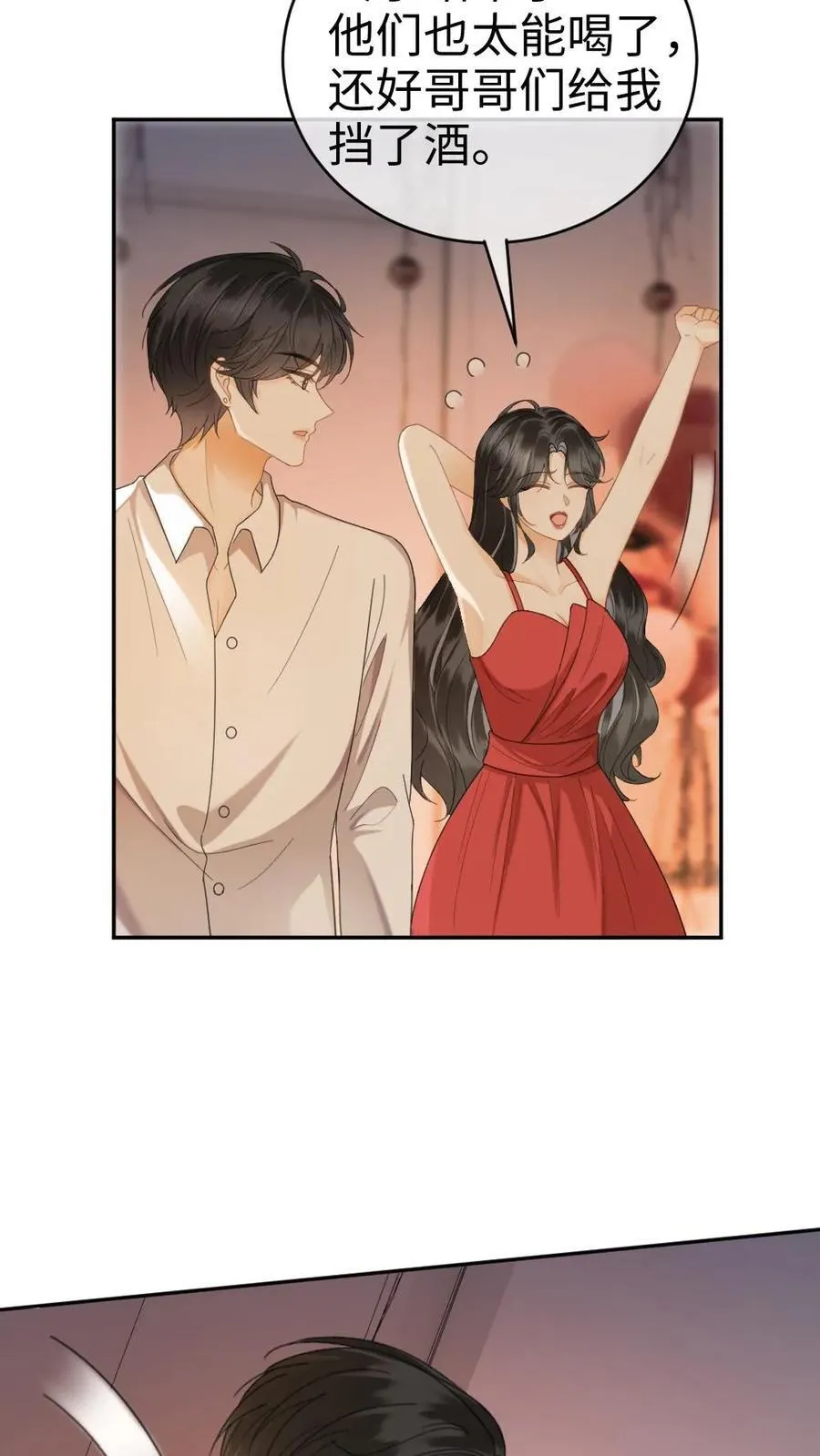 第369话 番外6 婚礼 第24页